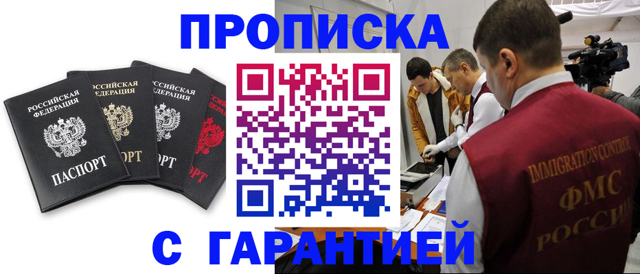 временная регистрация надежно в Агиделе