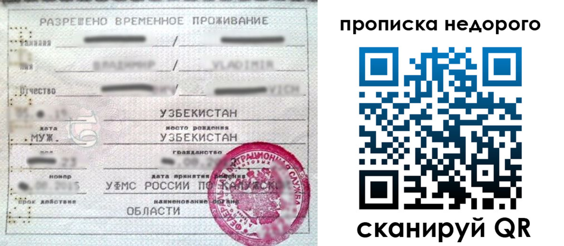 прописка для работы в Агиделе