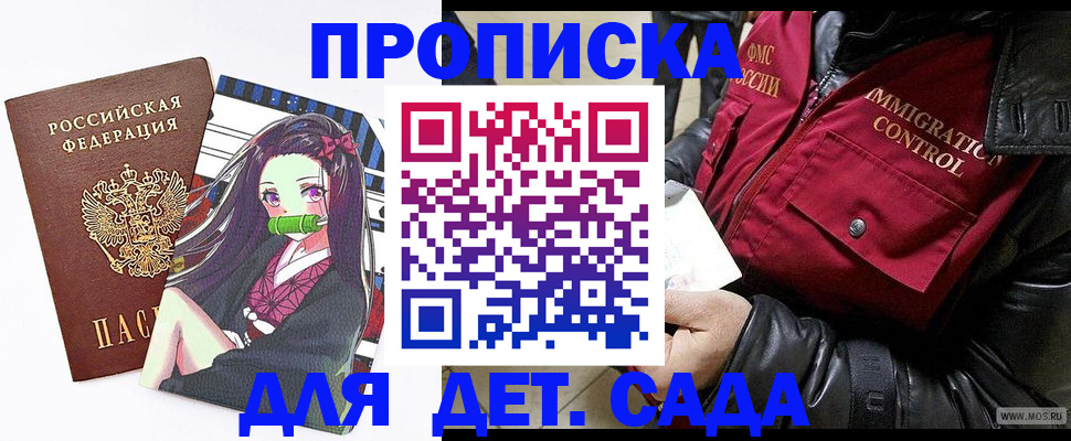 прописка 2025 в Агиделе