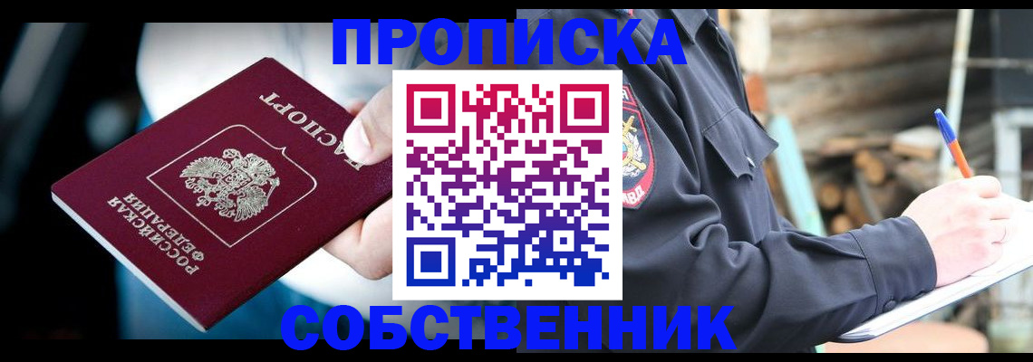 временная регистрация для школы в Агиделе