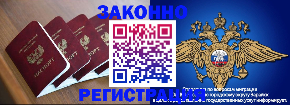 временная регистрация поиск в Агиделе