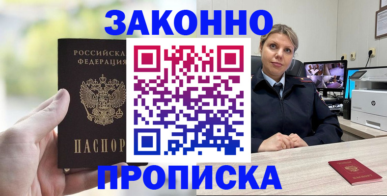 временная регистрация 2025 в Агиделе