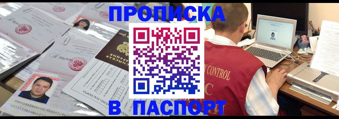пропишу в квартире в Агиделе